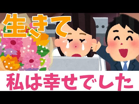 ２ちゃんねる名作選〜泣ける！笑える！感動する！神スレまとめ」 - Androidアプリ