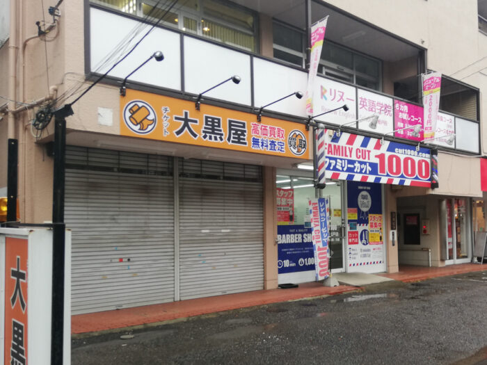 新松戸駅周辺のおすすめマッサージ店 | エキテン