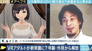 最近話題のVR風俗とは？プレイ内容や運営などの情報についても解説 - メンズバニラマガジン