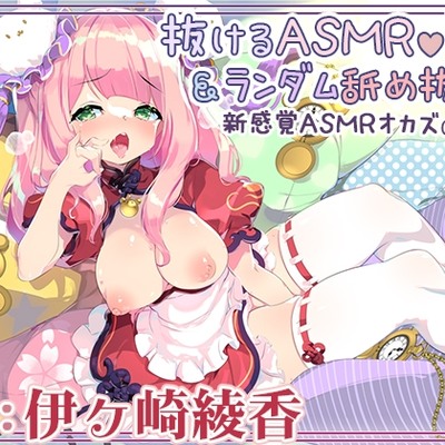 桜空もも 巨乳グラドル（彼女の姉）✕マイクロビキニの誘惑中出しハメ撮りシリーズは抜けるぞ！【ASMR】 - 日刊エログ エロ画像まとめ