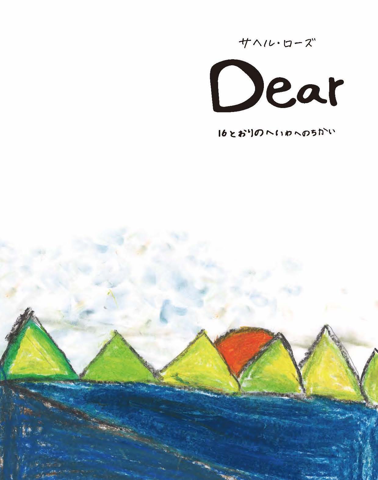 ARDEC48号：「飢え」にまつわる言葉に託された自然観