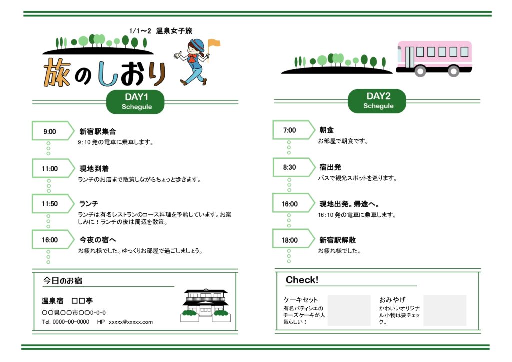 RETRIP 監修 女子旅のしおりシンプル・A4 2 つ折り・アルバム付き-