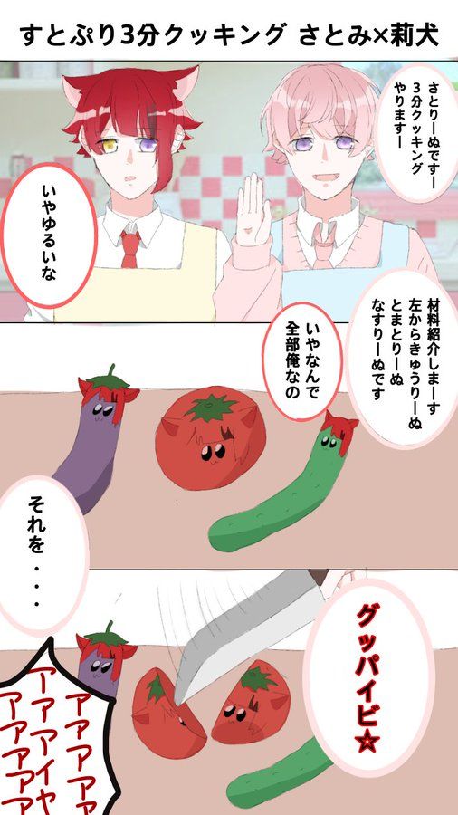 すとぷりBL画像 | 全1話 (作者:鈴)の連載小説