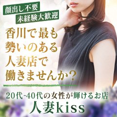 ひかる☆人妻KISS☆」人妻Kiss（ヒトヅマキス） - 高松/デリヘル｜シティヘブンネット