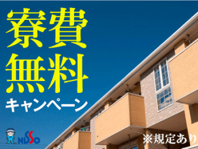 株式会社大場建材 求人情報 山口県周南市 運送・運輸業