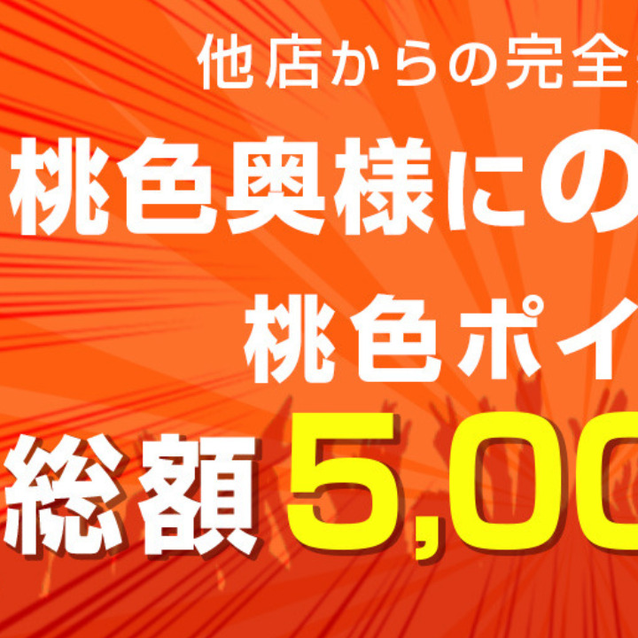 ちか | 桃色奥様～松戸の情事～ |