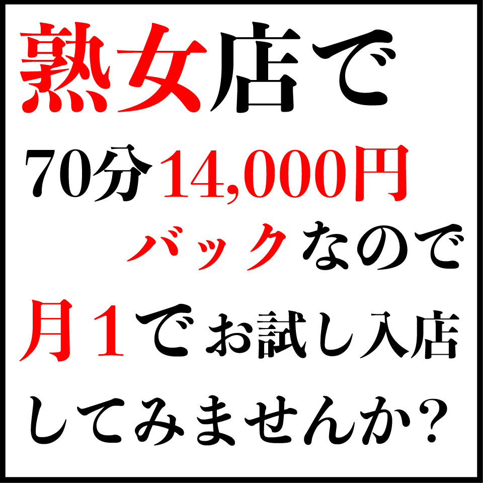 風俗体験動画 さゆり(56)奥鉄オクテツ東京店（デリヘル市場）（五反田デリヘル）｜風俗じゃぱん