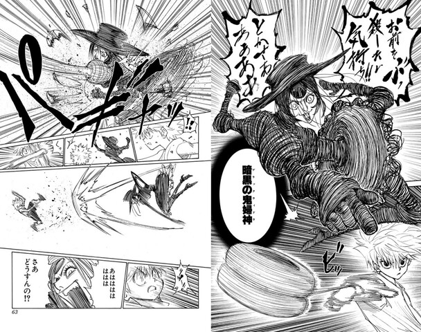 ハンターハンター パームは強化系なのになぜ強化系とは思えない「発」を習得していたのか？ - 私の名前はジロギン