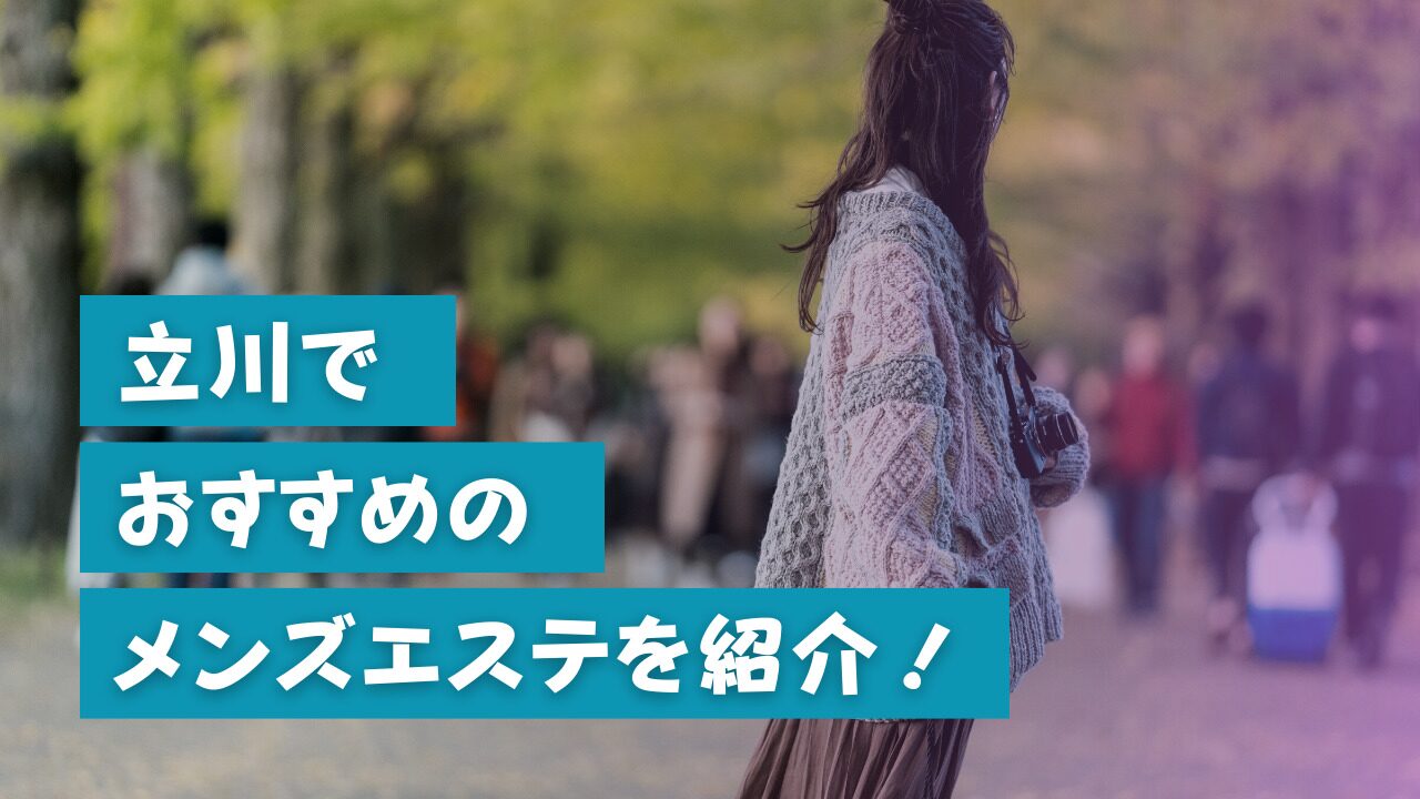 熟れた果実』体験談。東京日本橋の熟れ過ぎず熟れなさ過ぎずの丁度いい塩梅のセラピが多数のメンズエステ。 |  全国のメンズエステ体験談・口コミなら投稿情報サイト 男のお得情報局