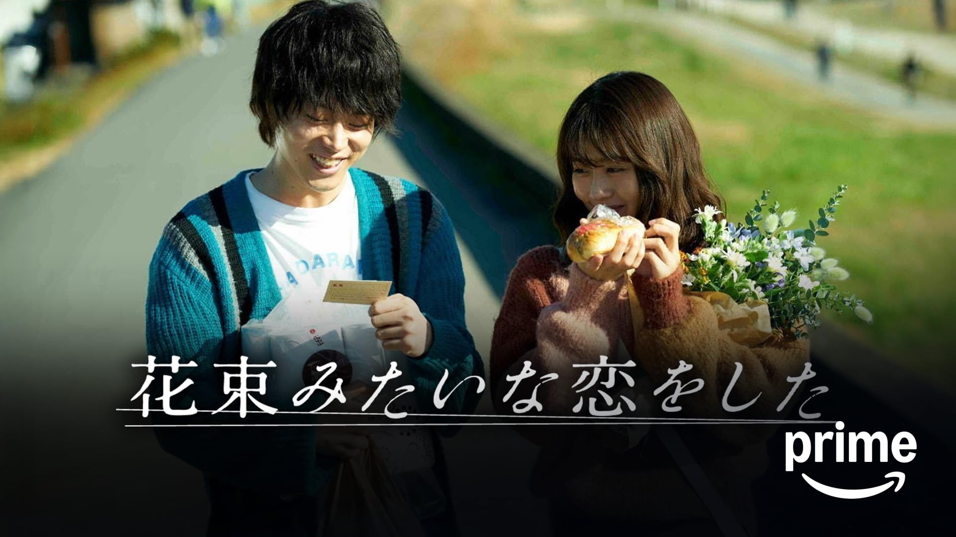映画『明け方の若者たち』はどこで配信している?Netflixで見られるのか2025年最新配信状況を紹介ひとり暗黒映画祭