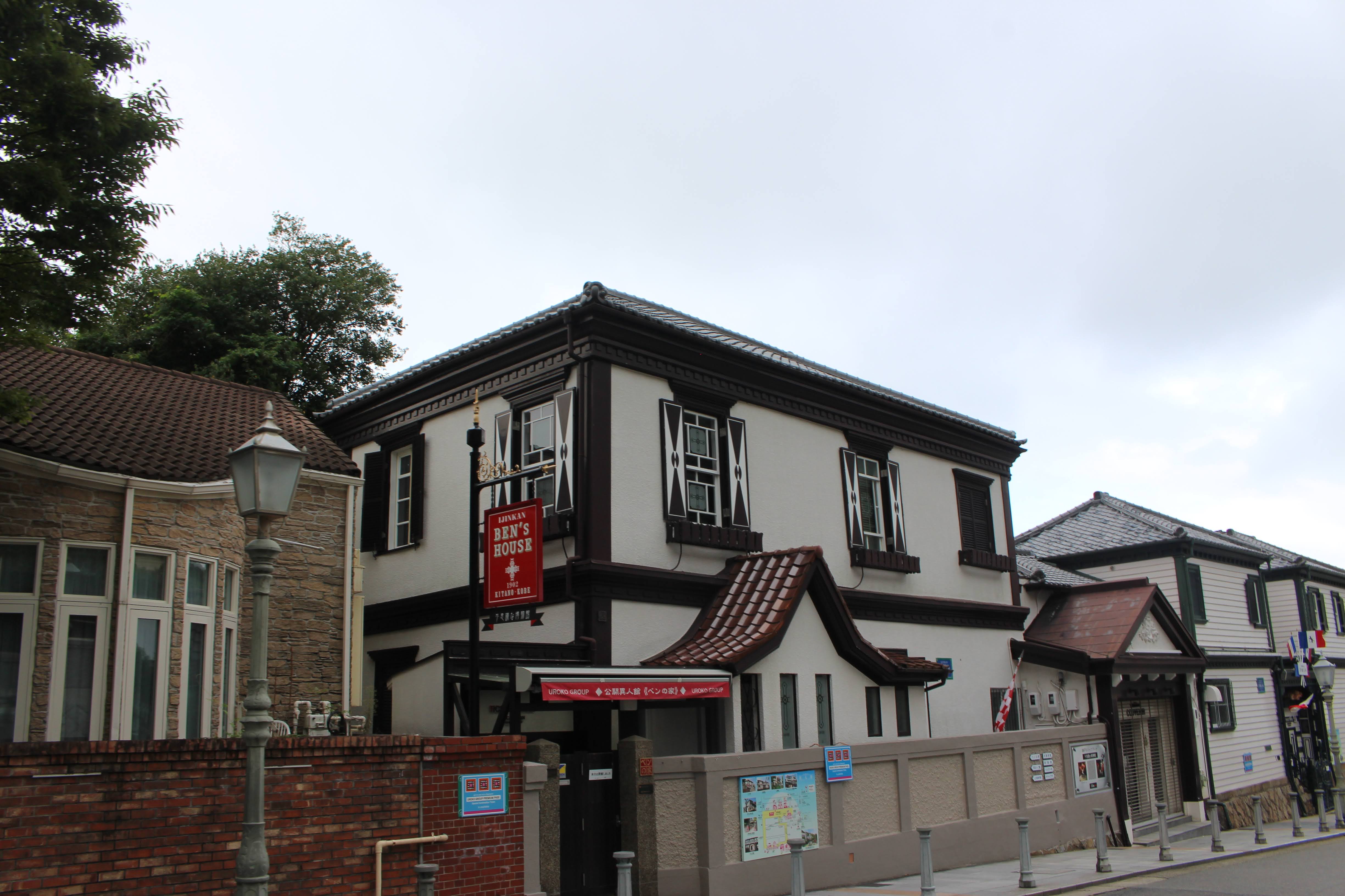 異人館料金北野異人館ネット