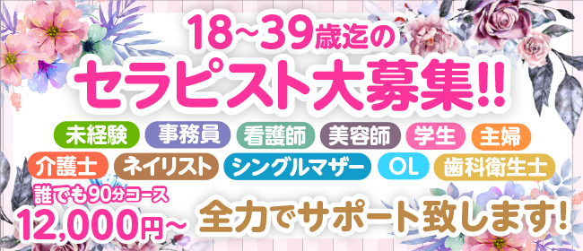 福原の風俗男性求人・バイト【メンズバニラ】