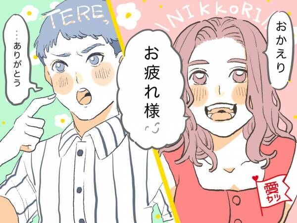 男を変える女・男を成長させる女性の特徴は？男を成長させるあげまん女性が本当に与えている7つのギフトをチェック