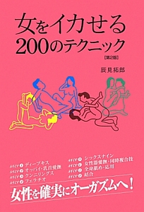 女性をイカせる方法とは？必要な正しい知識 - 夜の保健室