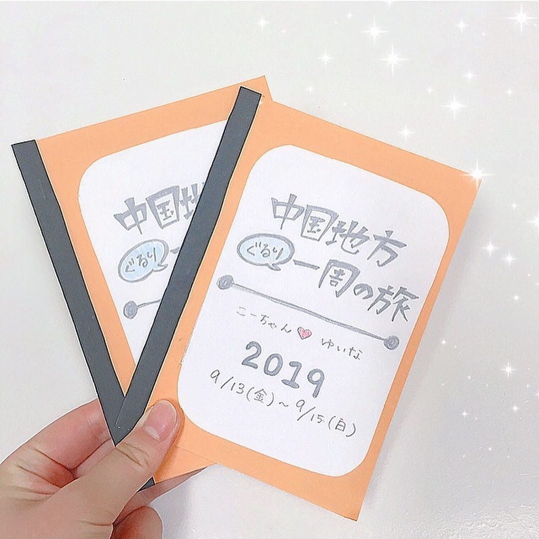 手作りの旅しおりin沖縄2023May : てのひら書びより