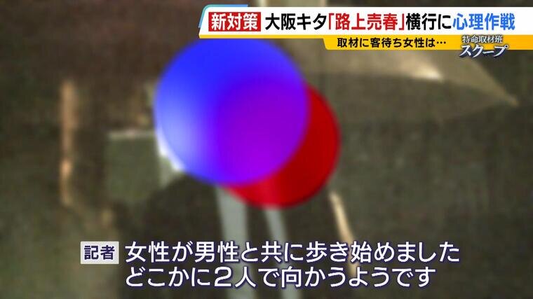 歌舞伎町“立ちんぼ”に若い日本人女性が急増…進む風俗のフリーランス化「買うことで助けてあげている感覚の人も」 | 国内 | ABEMA