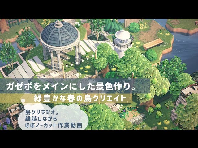 ガゼボ - ライトブラウンあつまれどうぶつの森あつ森コーデ