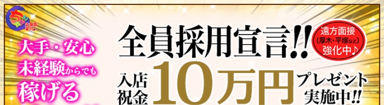 体験談】小田原のヘルス「セクシーキャット宮小路店」は本番（基盤）可？口コミや料金・おすすめ嬢を公開 | Mr.Jのエンタメブログ