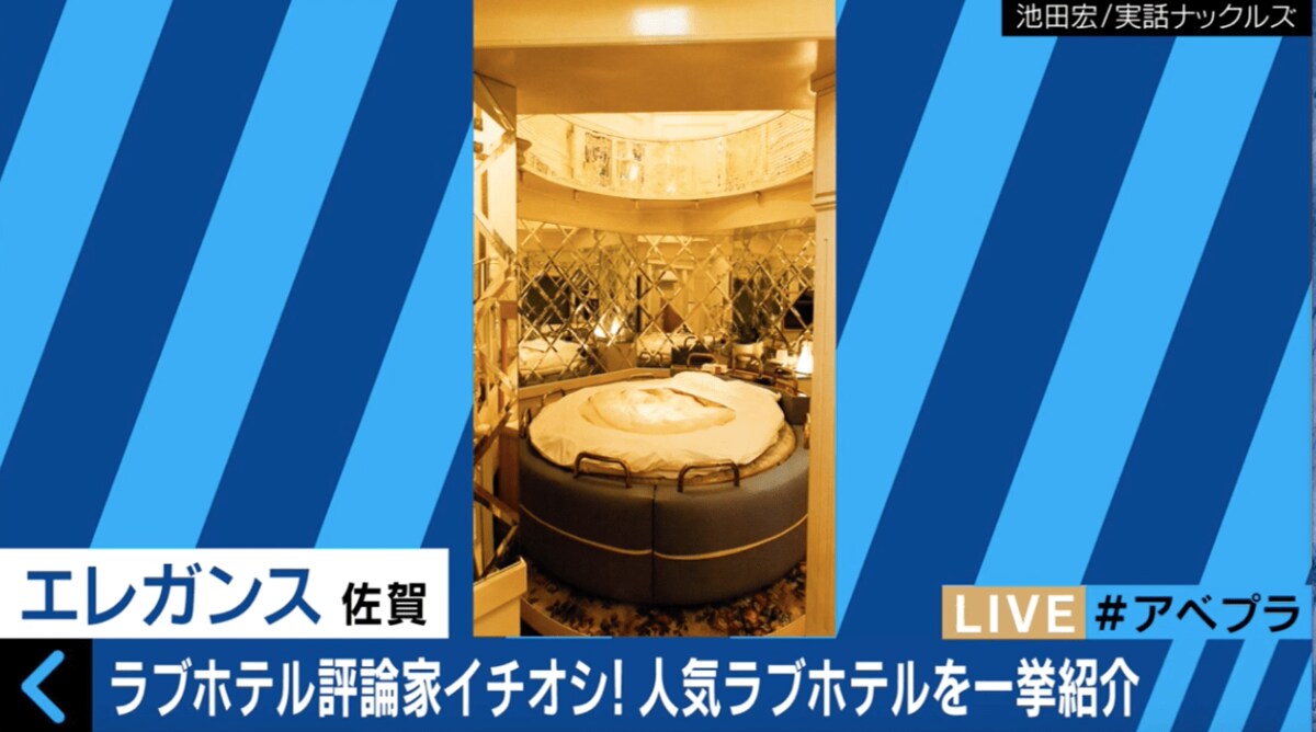 一人用ワークスペース、ラブホで快適な暮らし！独身人口が過半数の「ソロ活」時代が到来へ… | 国内 |