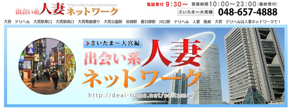 風俗嬢や素人女性と出会える大人のマッチングサイト【デリ活 – マッチングデリヘル～新感覚トーク型風俗～】とは？│【風俗求人】デリヘルの高収入求人や風俗コラムなど総合情報サイト 