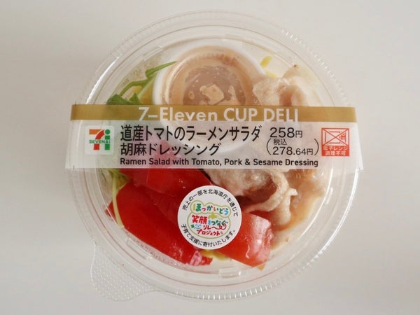 コンビニで買える札幌、北海道限定のお土産6選 セブンイレブン編- Sapporotravel