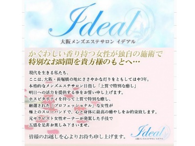 65点【ミセスJOLIE（ジョリエ）大阪】某セラピスト合戦報告（口コミ・体験談）＠日本橋のメンズエステ - 【無料】大阪メンズエステ 実体験＆口コミ評価・レビューサイト｜メンエス侍