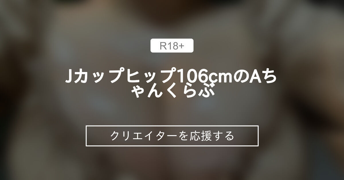 ASCII.jp：18歳で100cm・Hカップ。噂の逸材「ちとせよしの」に迫る！ (1/2)