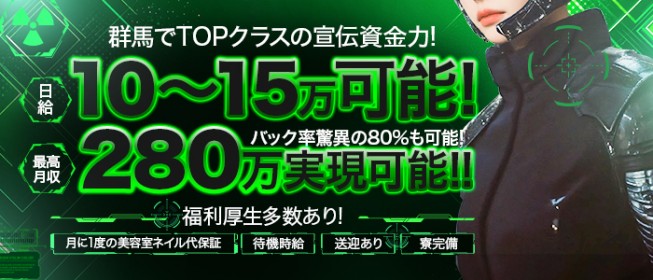 伊勢崎市｜デリヘルドライバー・風俗送迎求人【メンズバニラ】で高収入バイト