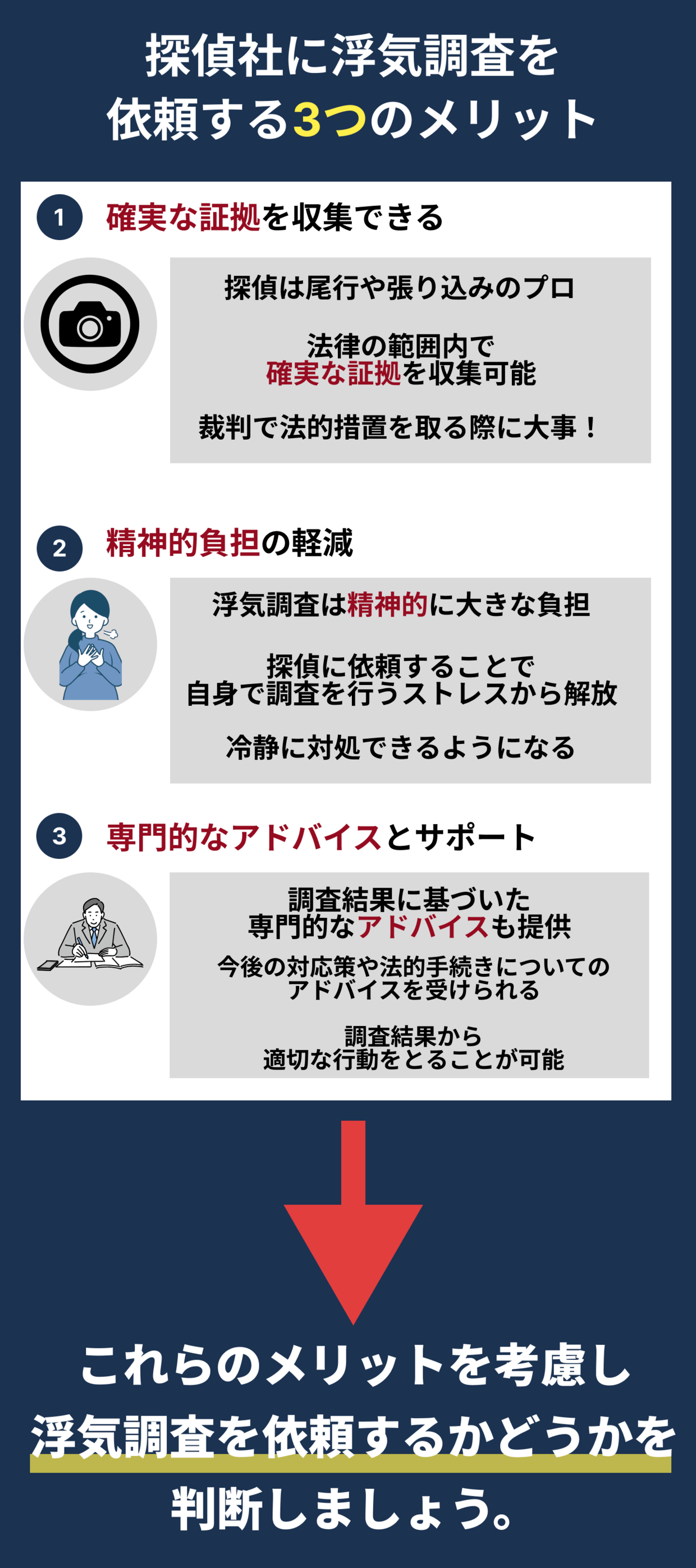 泉総合法律事務所に依頼して大丈夫？口コミや評判を徹底調査【2024-25】｜ヘラセル｜口コミ評判で評価するメディア