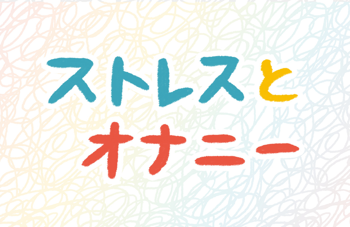 動くBL試し読み】オナニー方法を教えられ…♥萌え転げ確実！大人気DKラブ!!『ゴールデンスパークル』鈴丸みんた｜BLニュース ちるちる