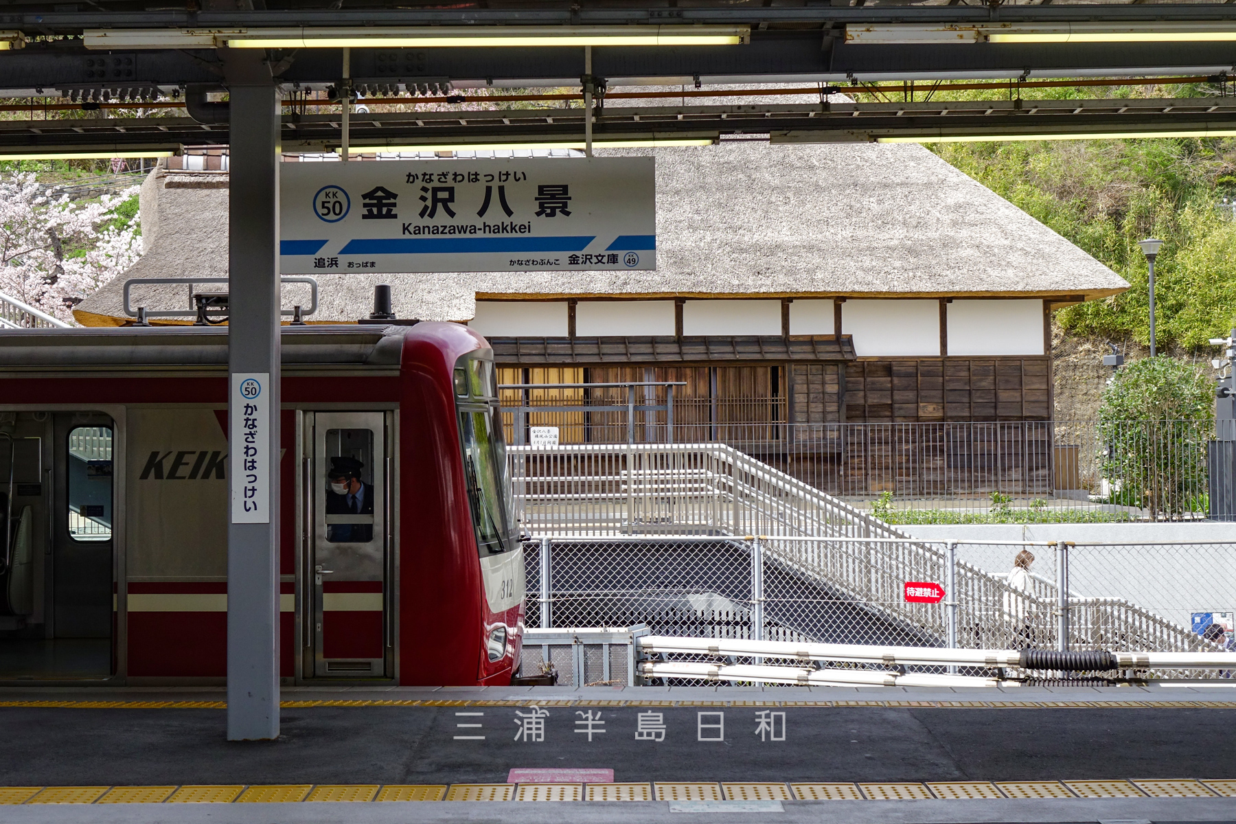 金沢八景で必ず寄りたい!おすすめの人気遊園地・テーマパークスポットまっぷるウェブ