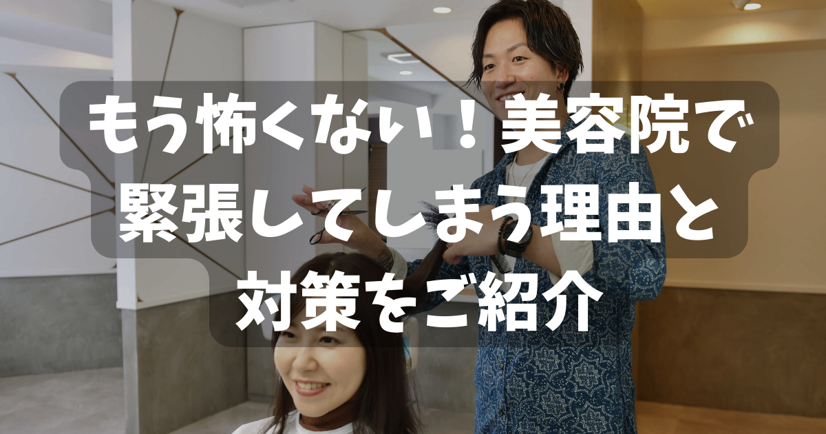 酷いアガリ症で緊張しいの自分が、イベント登壇するときに意識している5つのこと｜東京のWEB制作会社・ホームページ制作会社｜株式会社GIG