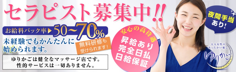 マイクロビキニのメンズエステがこのエリアにも！/名古屋編 | メンズエステサーチ