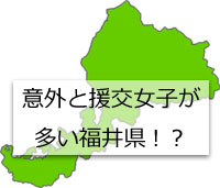 福井の割り切り掲示板