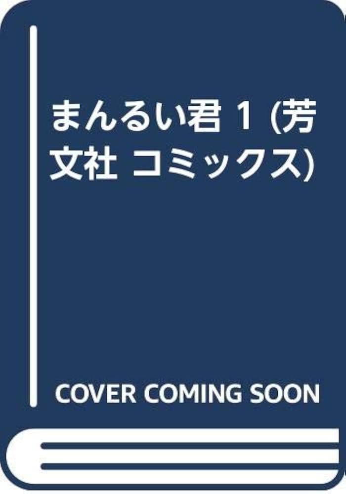 田中 瑠衣