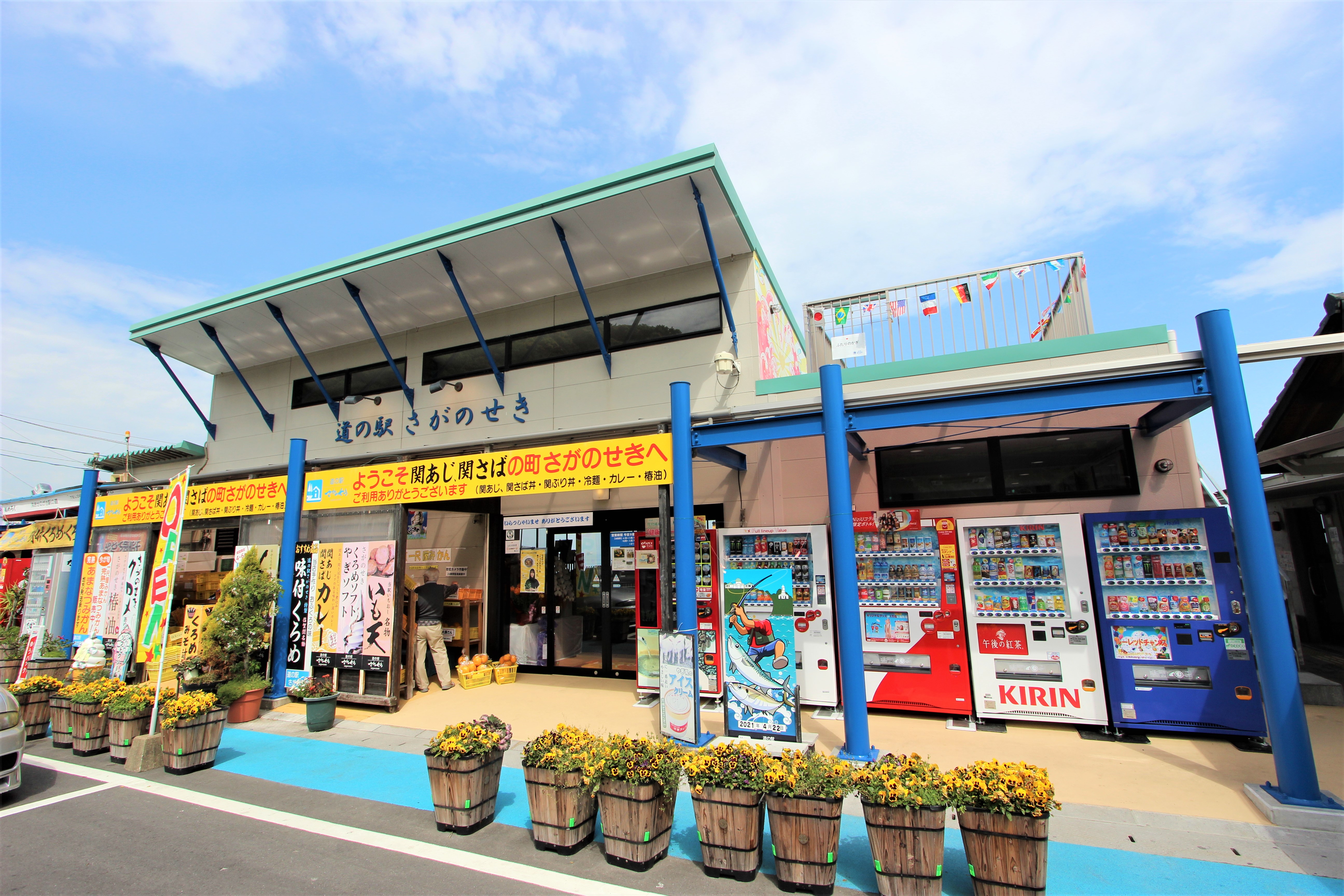 道の駅 関宿 ホームメイト