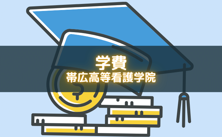 アクセス | 日鋼記念看護学校 | 社会医療法人