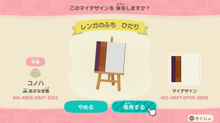 レンガのこみち -Brick Path- 作者: