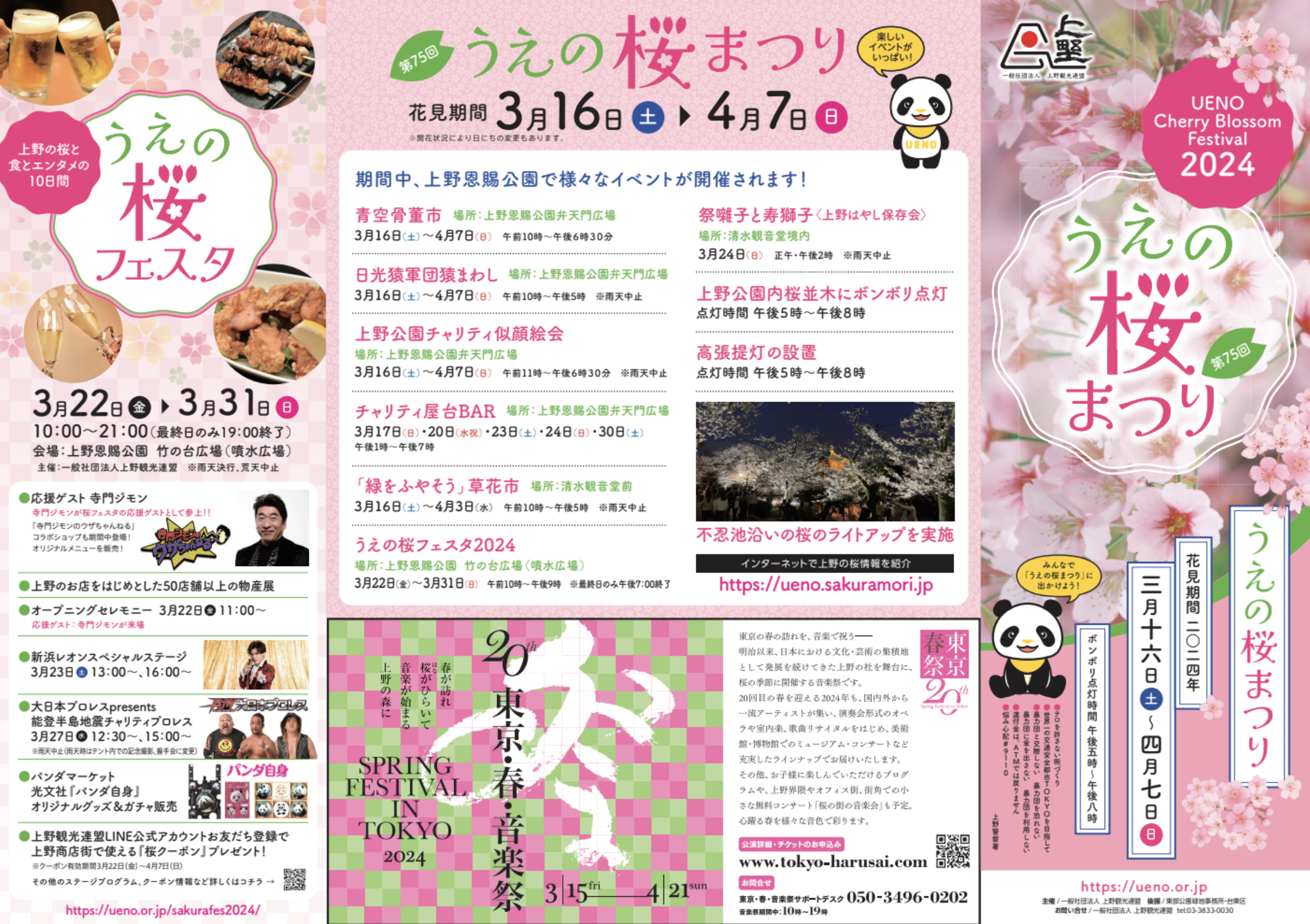 │ 上野公園の桜まつりVlog🌸, 桜も咲き始めてて,