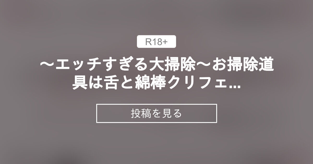 オナニー実演16】元声優の卵、綾瀬ましろ〜お風呂でオナニー。綿棒でクリをいじいじ連続絶頂で嬌声響く〜(ぶらっく＆ぼっくす) - FANZA同人