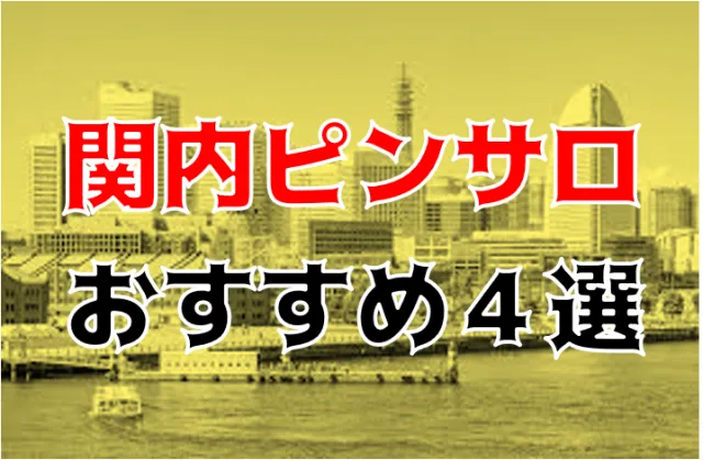 フラ系新店 横浜関内 キャンディマウンテン