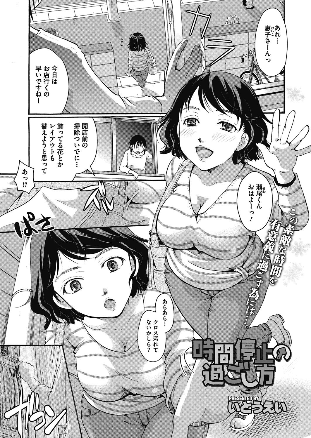 エロ 漫画 | 学園で時間停止能力を使ってみたら～部活女子の引き締まった身体に好き放題にイタズラ～(フルカラーコミック)（川乃雅慧） :