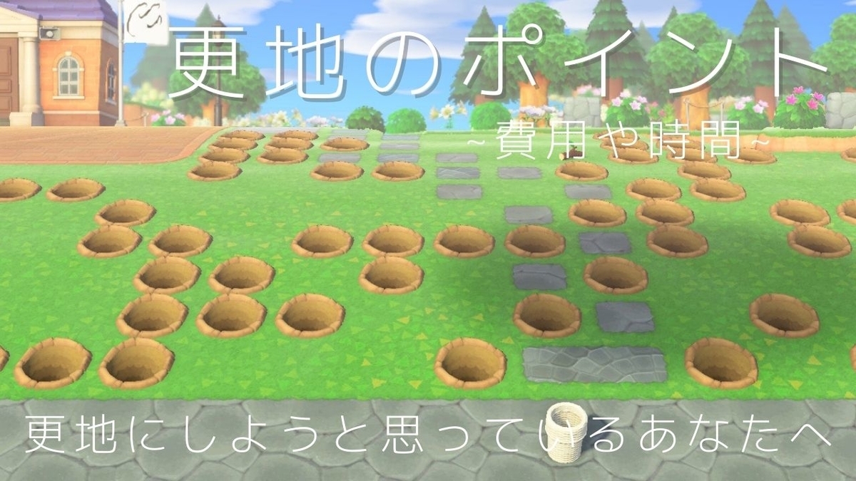 あつ森でリゾートプールの作り方