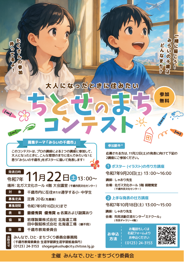 北海道U・Iターンフェア2024に出展いたします江別製粉株式会社