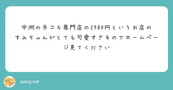 有名風俗作家が実際に女の子たちから訊いた中洲の高収入求人店ベスト9 | よるジョブ編集部ブログ