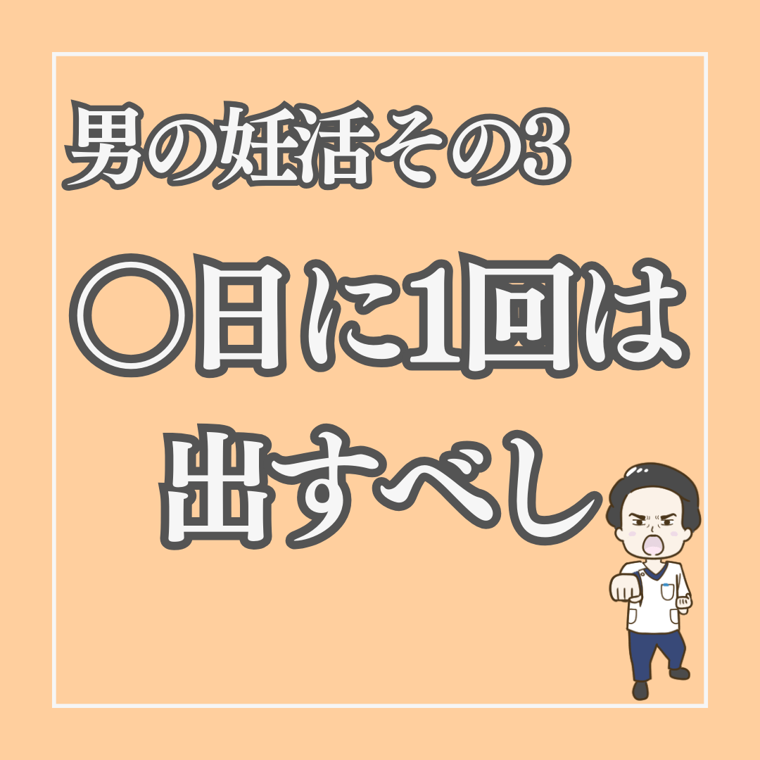 【漫画】男の生涯発射回数が可視化されたらどうなるのか？人生であと何回発射できるのかわかる世界とは？