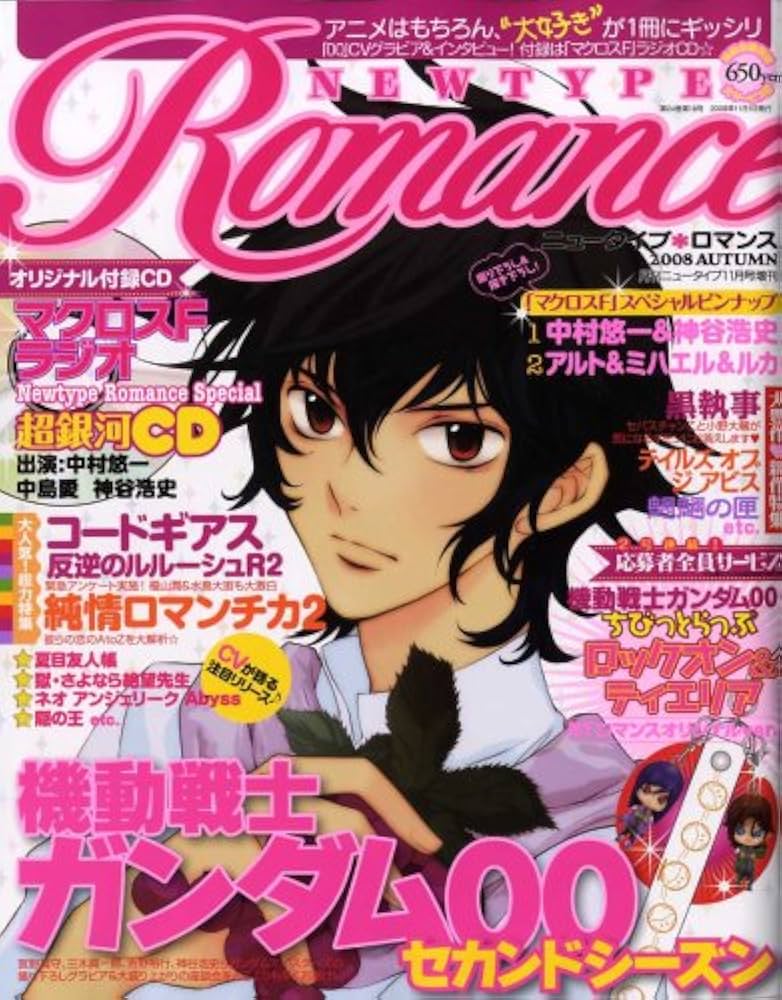 中古］NEWTYPE ROMANCE (ニュータイプロマンス)