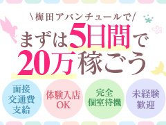 豊中の風俗求人(高収入バイト)｜口コミ風俗情報局