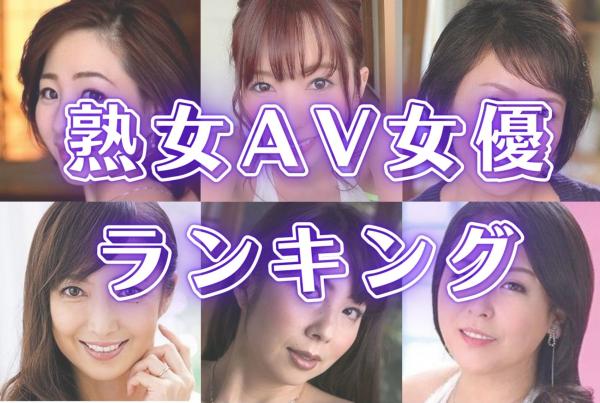 【オトナの色気開放♥】30代ショートカットのオススメΛV女優10選