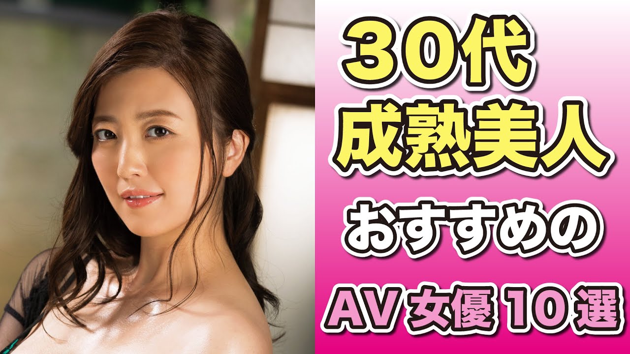 30代40代からのAV女優デビュー！ | ACT